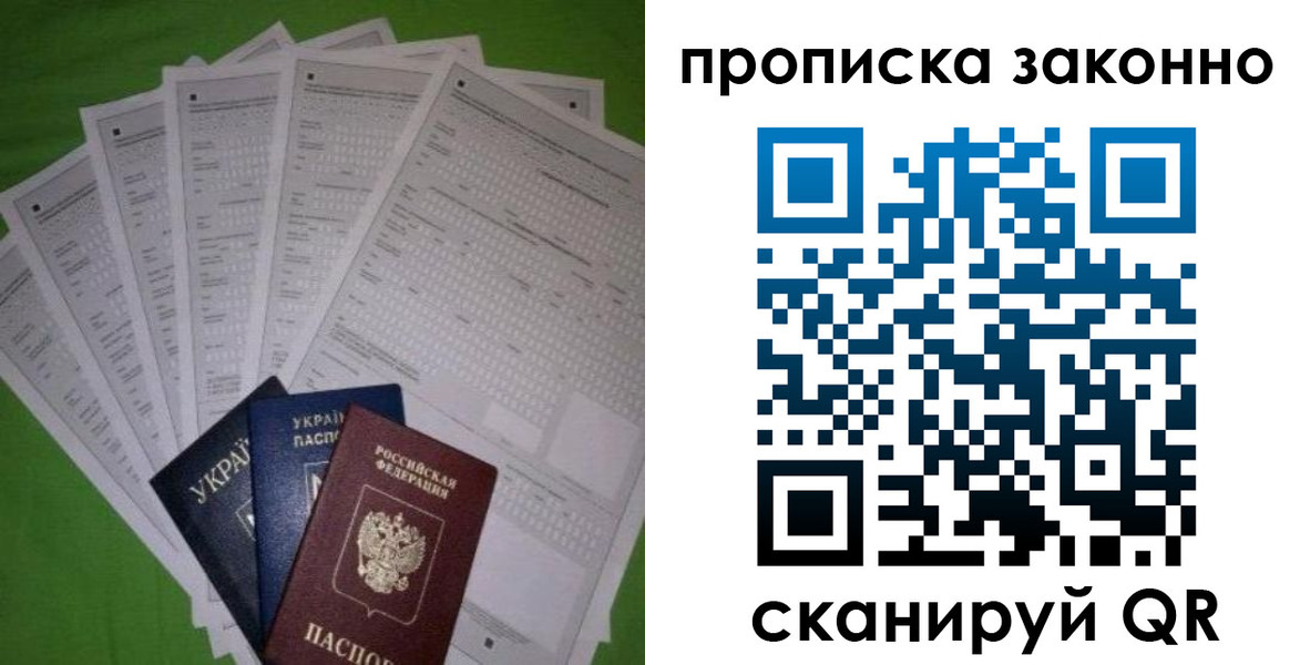прописка для военкомата в Клине